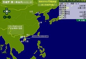 蘇迪羅 實況路徑