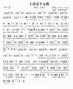 上帝是女孩[舞動精靈樂團演唱歌曲]