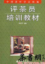 楊亞軍[中國農業科學院茶葉研究所所長]