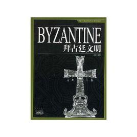 BYZANTINE拜占廷文明 BYZANTINE拜占廷文明