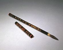 清黑漆描金管黃流玉瓚紫毫筆 清黑漆描金管黃流玉瓚紫毫筆