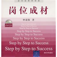 崗位成材 崗位成材