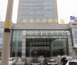 四平廣播電視台 四平廣播電視台