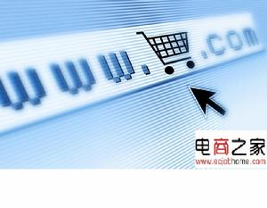 電商之家