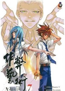 第七卷【發售日期】2008年9月