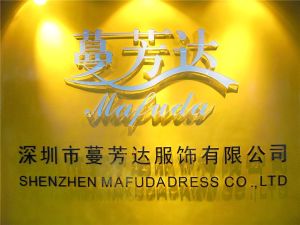 深圳市蔓芳達服飾有限公司