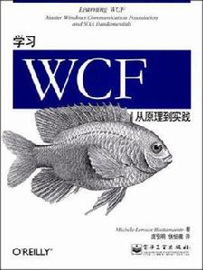 學習WCF 學習WCF