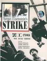 《罷工》
