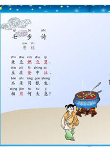 相煎太急 相煎太急