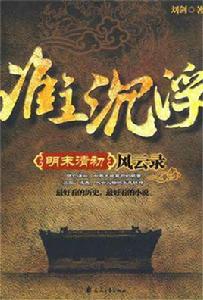 誰主浮沉[彭軍執導電視劇]