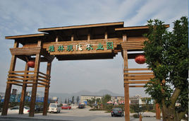 雅林現代農業園 雅林現代農業園