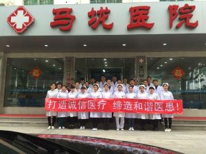 廈門馬壠醫院 廈門馬壠醫院