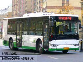 長春公交132路 長春公交132路