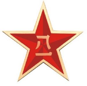 中國人民解放軍軍徽