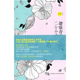 《饕餮青春的20個瞬間》 《饕餮青春的20個瞬間》