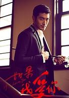 如果我愛你[2014年明道，李沁主演電視劇]