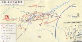 虎牢關之戰[唐李世民與鄭軍夏軍的作戰]