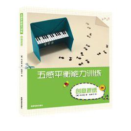 五感協調能力訓練 五感協調能力訓練