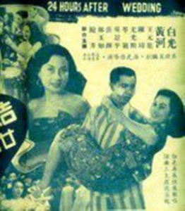 結婚二十四小時