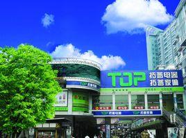 郴州拓普電器有限公司 郴州拓普電器有限公司