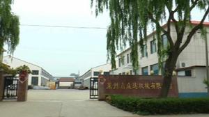 萊州市成達機械有限公司 萊州市成達機械有限公司