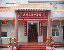 元良多寶丸 元良多寶丸