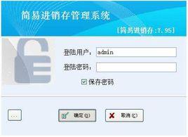 簡易進銷存管理系統 簡易進銷存管理系統