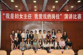 婦女主任 婦女主任