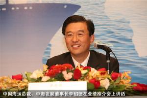 中海發展股份有限公司