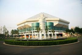 西安城市體育館 西安城市體育館