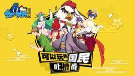 十萬個冷笑話番劇版 十萬個冷笑話番劇版