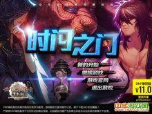 地下城與勇士單機版11.0遊戲截圖