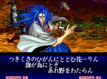 侍魂2橘右京戰鬥勝利畫面