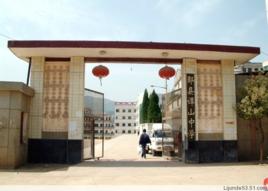 譚山中學 譚山中學