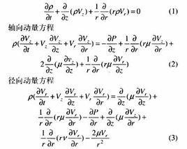 液體動力學方程 液體動力學方程