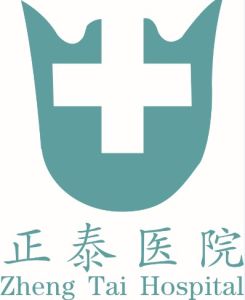 西安未央正泰醫院 西安未央正泰醫院