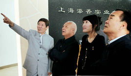 上海添香實業有限公司 上海添香實業有限公司