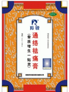 通絡祛痛膏 通絡祛痛膏