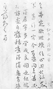 《述異記》 《述異記》