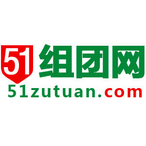 51組團網 51組團網