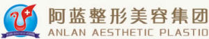 廣安阿藍整形美容醫院 廣安阿藍整形美容醫院