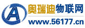 奧瑞迪物聯網 奧瑞迪物聯網