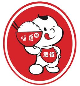 旺角地燙飯 旺角地燙飯