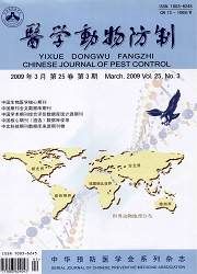 《醫學動物防制》