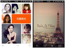 “宜搜+”圖片頁