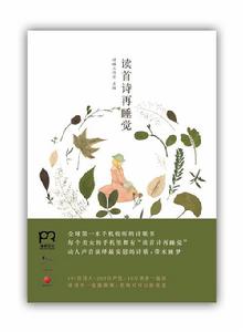 《讀首詩再睡覺》封面