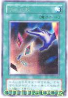 手牌抹殺 手牌抹殺