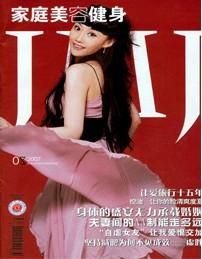 家庭美容健身 家庭美容健身