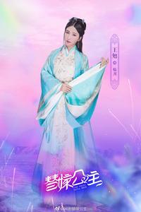 替嫁公主[2018年拍攝的網劇]