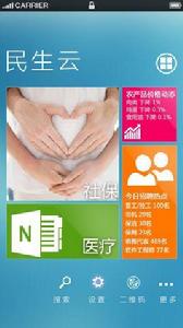 民生雲醫保通醫保查詢 民生雲醫保通醫保查詢